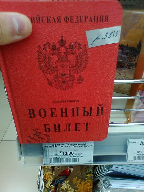 прописка в Обнинске